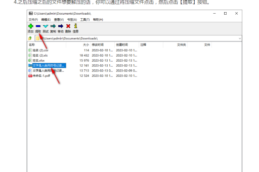 7-zip解压损坏压缩包数据恢复-第1张图片-7-Zip 免费压缩解压软件 - 官方中文版下载