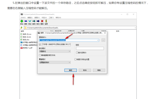 7-zip怎么锁定压缩包防止修改