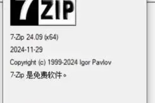 7-zip怎么解压分卷压缩包